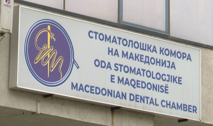 Odë e Stomatologëve në Shkup në qendër të hetimeve penale për abuzime me licenca 