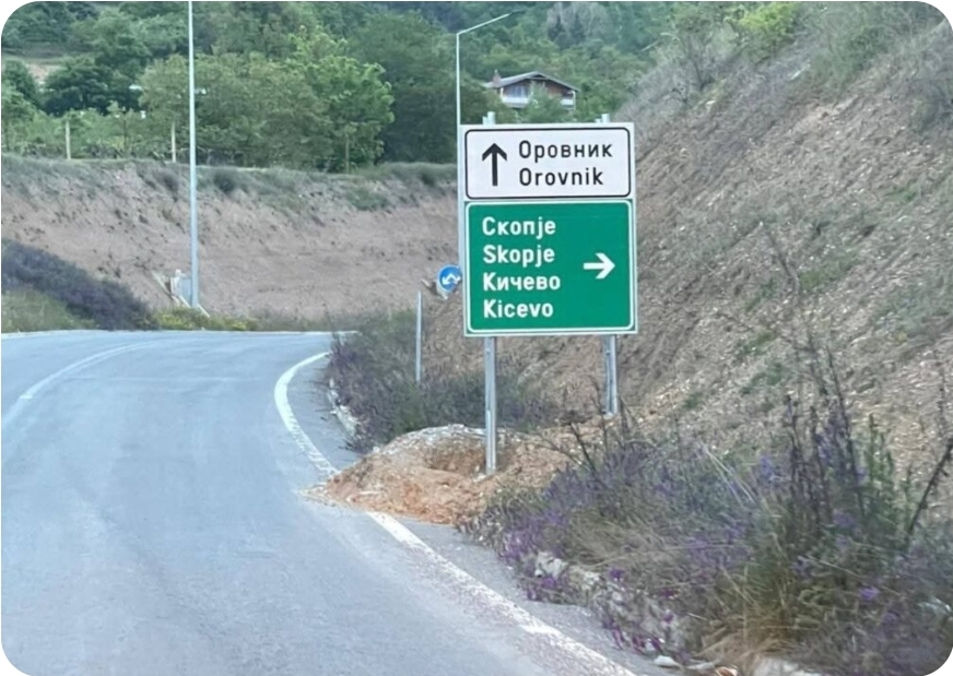 Faton Pollozhani denoncon mungesën e gjuhës shqipe në tabelat e autostradës Kërçovë-Ohër: Një pengesë për identitetin kombëtar 
