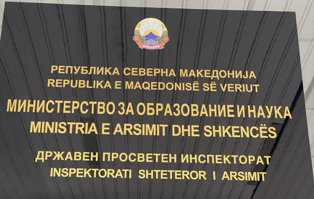 Universitetet në Maqedoni mbeten prapa rajonit, si