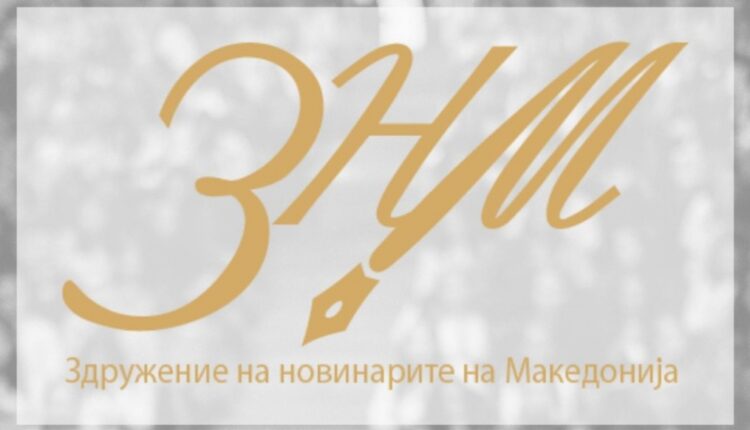 SHGM  Kërcënimet ndaj Rami Mislimit duhet të marrin një epilog të shpejtë dhe efikas gjyqësor