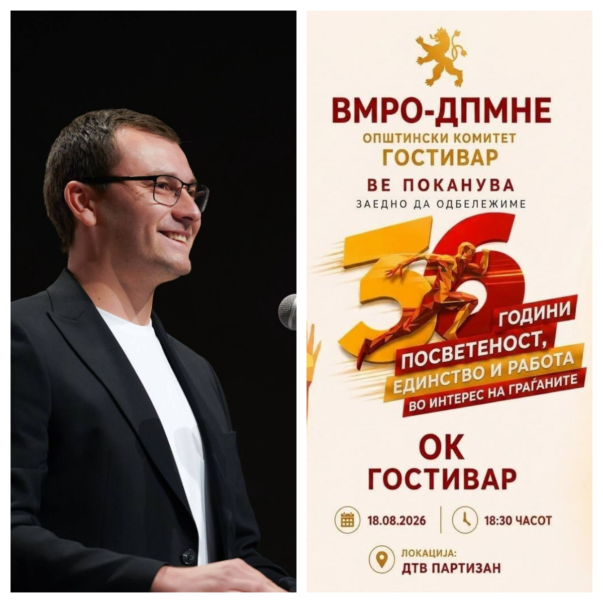 Dega e VMRO në Gostivar të martën shënon 36 vite të themelimit