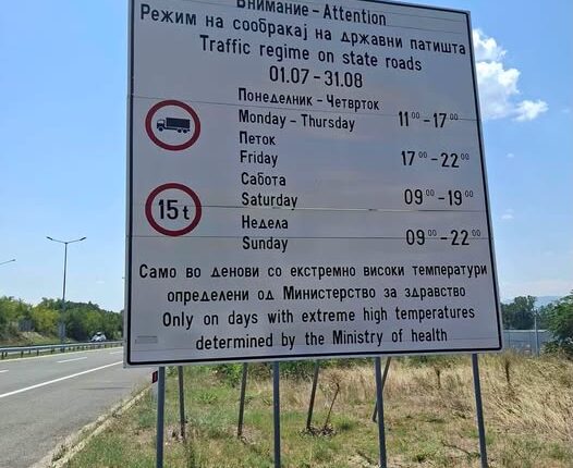 ademi-skandal-i-ri-ne-tabanoc-vazhdon-diskriminimi-i-gjuhes-shqipe